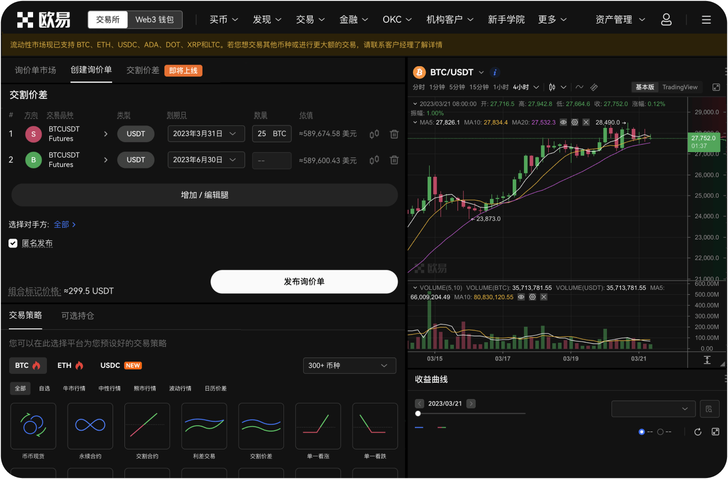 OKX和OKCoin是什么关系